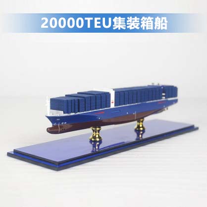 20000TEU箱集装箱船/航海日特供